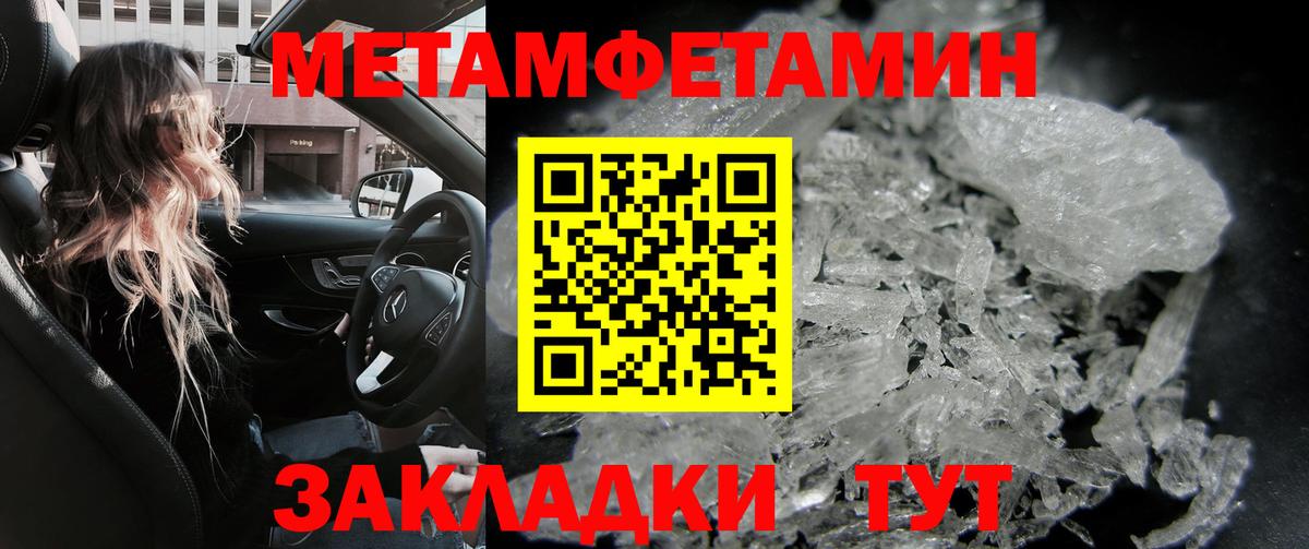 АМФЕТАМИН 97% Лысьва