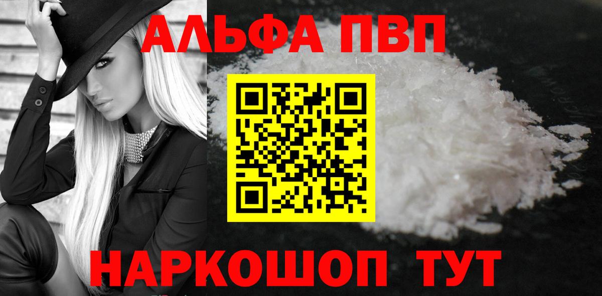 А ПВП крисы CK  А ПВП СК  Alpha-PVP Crystall  Вход с VPN  Лысьва 