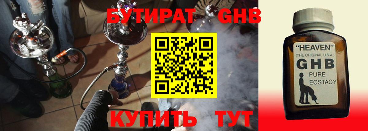Бутират оксана Лысьва