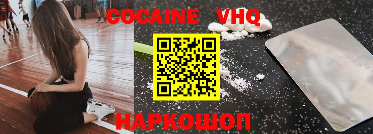Кокаин FishScale  Вход с VPN  Лысьва  КОКАИН Эквадор 