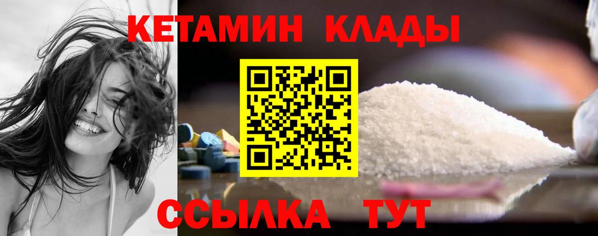 Лысьва  КЕТАМИН VHQ  блэк спрут маркетплейс  Кетамин VHQ  Вход с VPN 