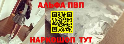 ALPHA-PVP Янаул