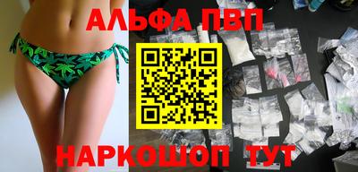 ALPHA-PVP Янаул