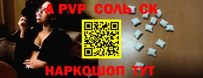 ALPHA-PVP Янаул
