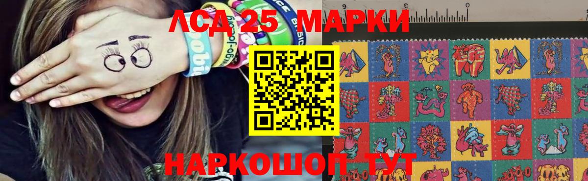 LSD-25 экстази кислота Лысьва