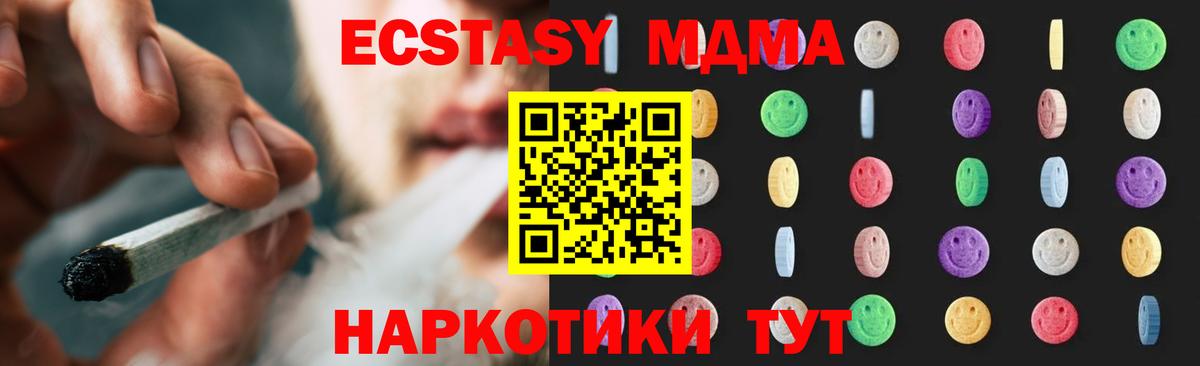 Лысьва  MDMA  МДМА молли  Вход с VPN  MDMA VHQ 