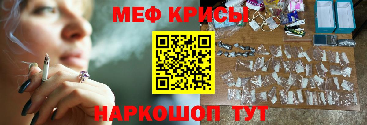 МЕФ кристаллы Лысьва