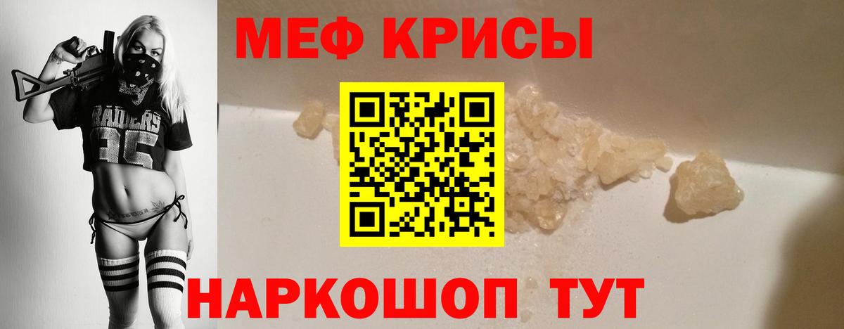 МЕГА ТОР  МЕФ  Вход с VPN  Лысьва  МЕФ мука  МЯУ-МЯУ кристаллы 