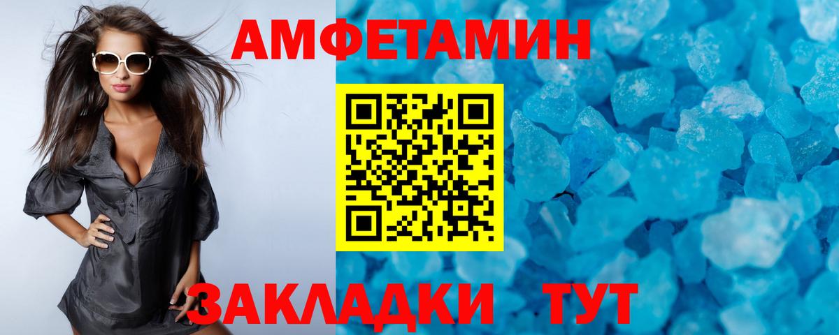 МЕТАМФЕТАМИН  Вход с VPN  Лысьва  Первитин Methamphetamine 