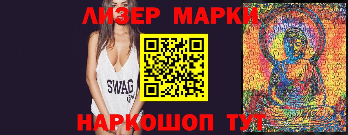 Наркотические марки 1,5мг Лысьва