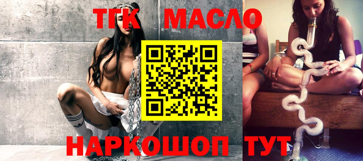 Дистиллят ТГК вейп Лысьва