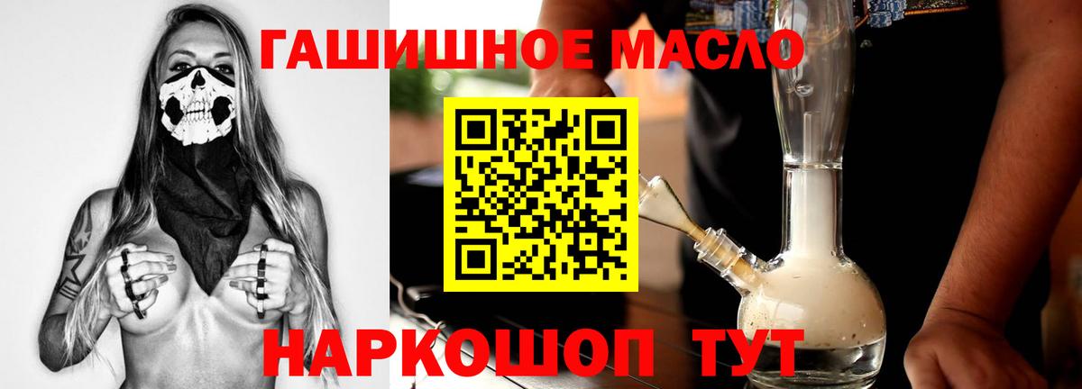 ТГК THC oil  ТГК Wax  Вход с VPN  Лысьва 