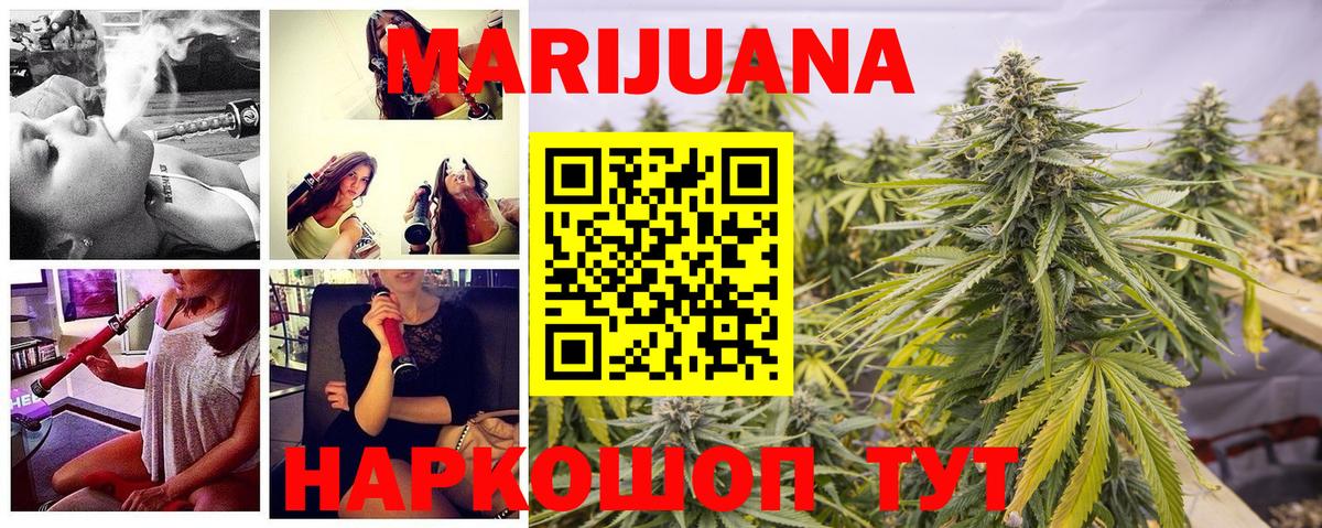 МАРИХУАНА AK-47  Шишки марихуана Bruce Banner  Шишки марихуана VHQ  Лысьва  Вход с VPN 